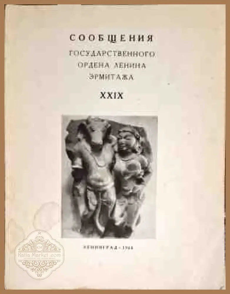 Винсент Ван Гог (1956) - Книга