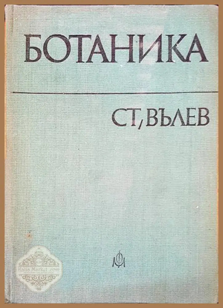 Внутриглазные опухоли атлас - Авторски колектив - Книги