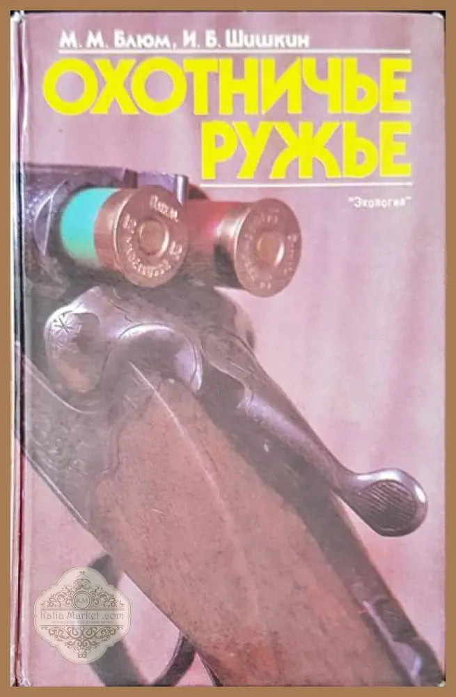 Военна история на България 681-1945. Библиография. Том 1 - Авторски колектив Ernst and Young - Книги