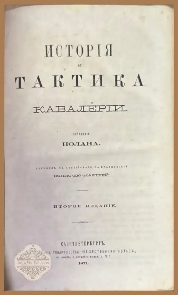 Военная библиотека. Том 3 (348) - Книга