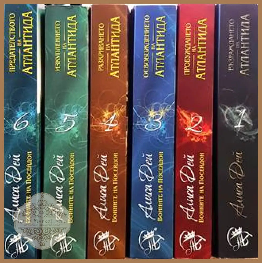 Воините на Посейдон. Книга 1-4 - Алиса Дей - Книги