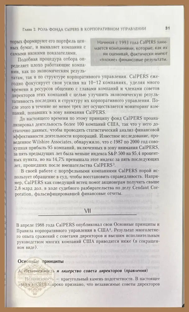 Вопросы стоимости - Эндрю Блэка - Книги