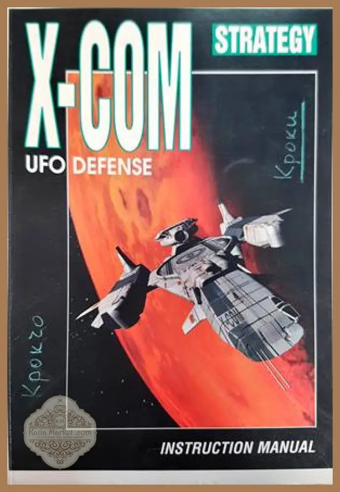 X-Com: UFO Defense - Microprose - Книги