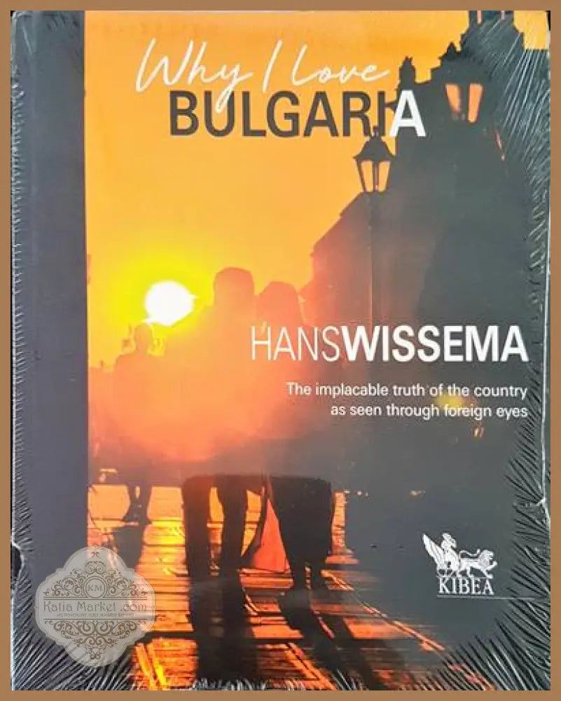 Защо обичам България - Ханс Висема - Книги