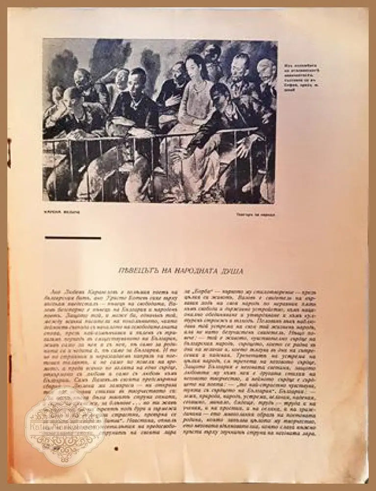 Завети. Година II Книга 4-5 - Колектив / Сборник - Книга