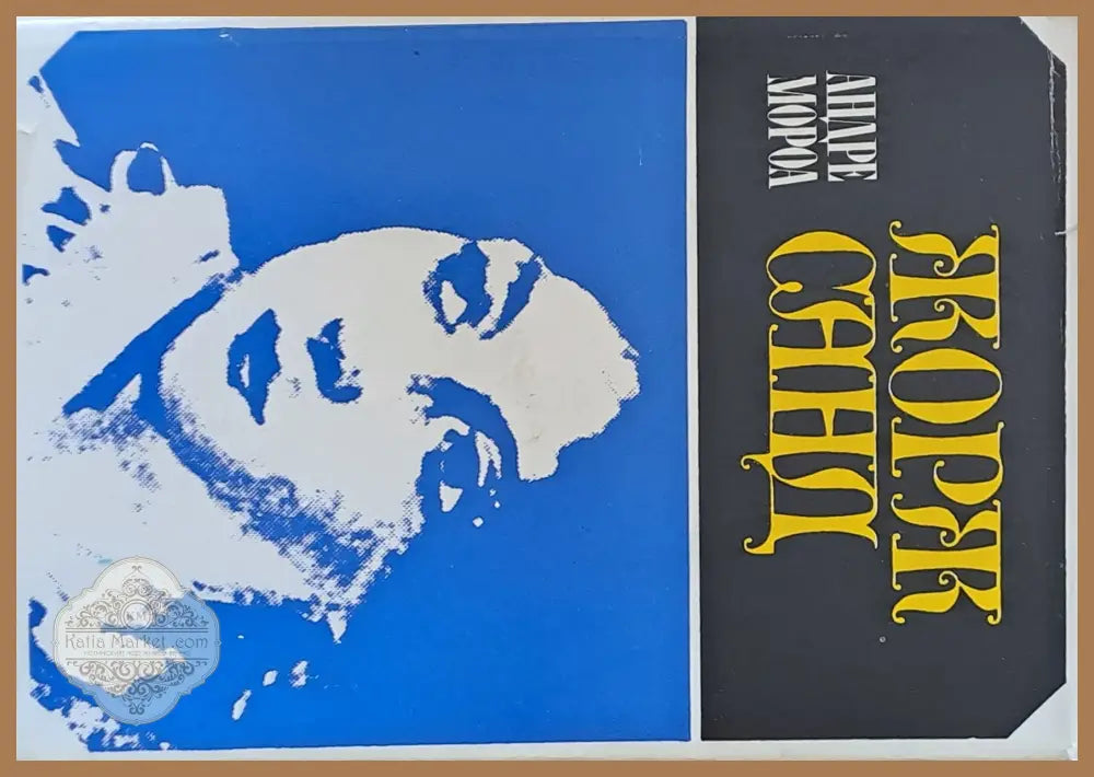 Жорж Санд - Андре Мороа - Книги