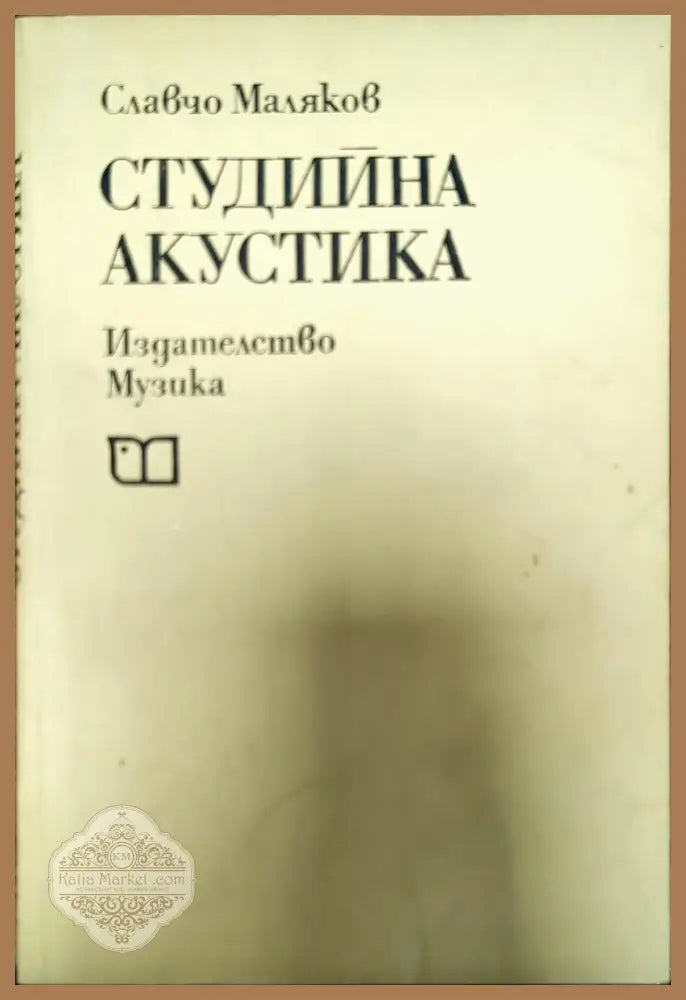 Журнальная графика Дейнеки - Г. Л. Демосфенова - Книги