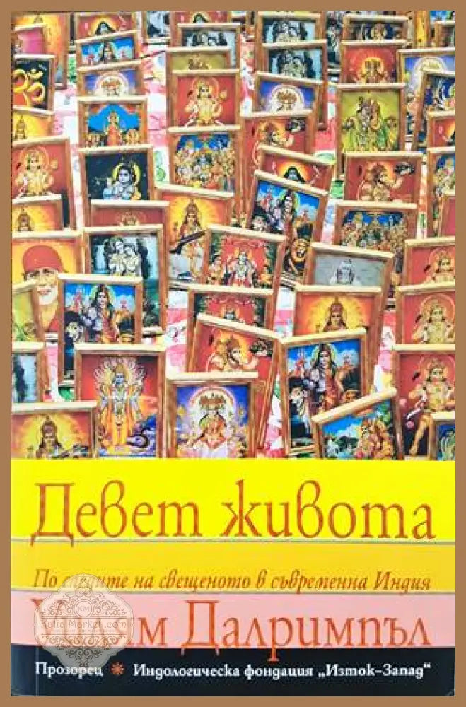100 години Българска федерация конен спорт - Лазар Даков - Книги