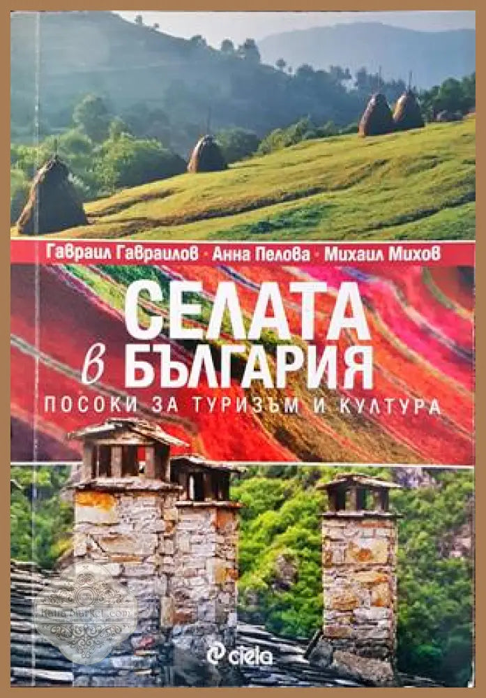 100 години Българска федерация конен спорт - Лазар Даков - Книги