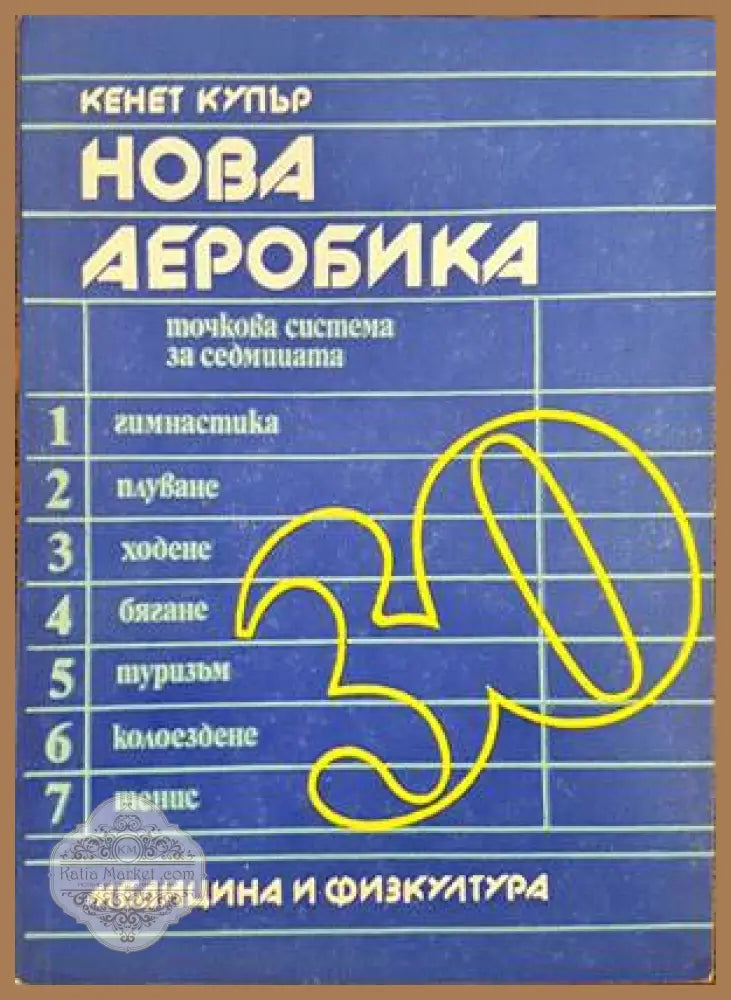 100 години Българска федерация конен спорт - Лазар Даков - Книги