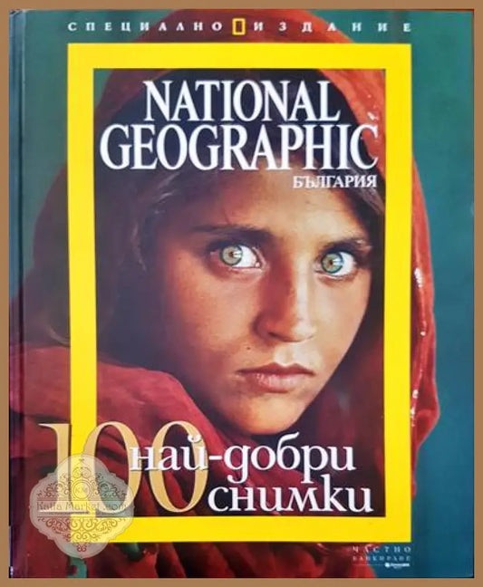 100 най-добри синмки - Книги