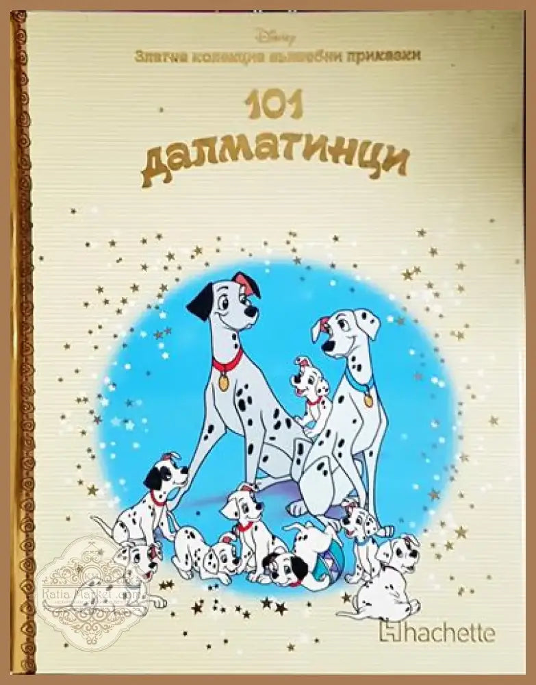 101 далматинци (1683) - Книга