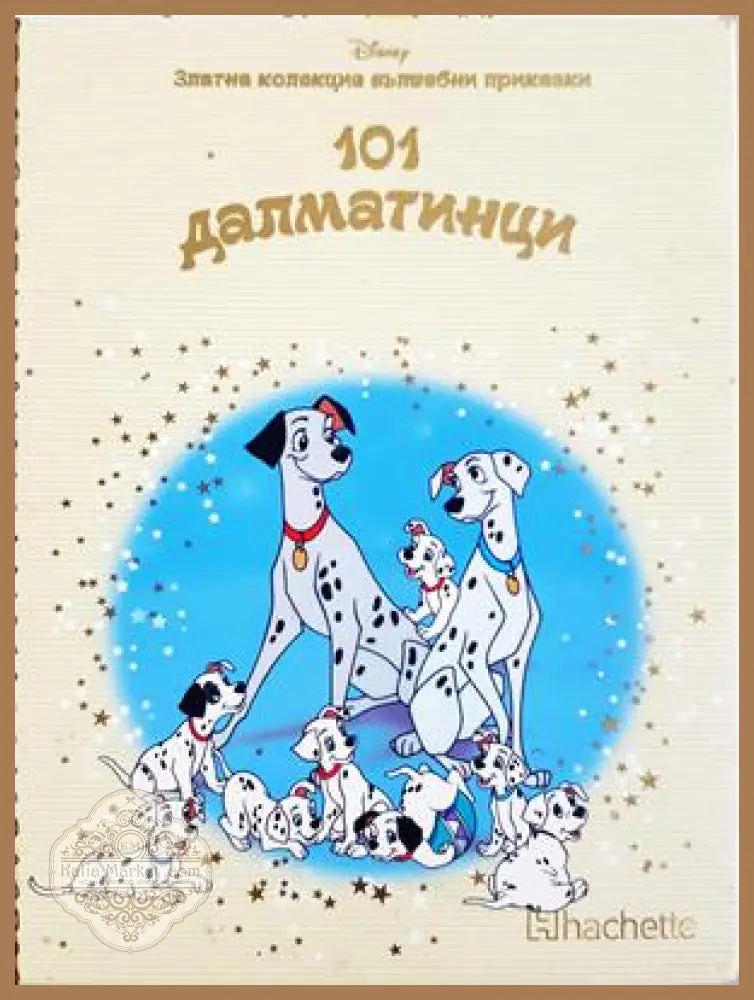 101 далматинци - Сборник (Disney) - Книга