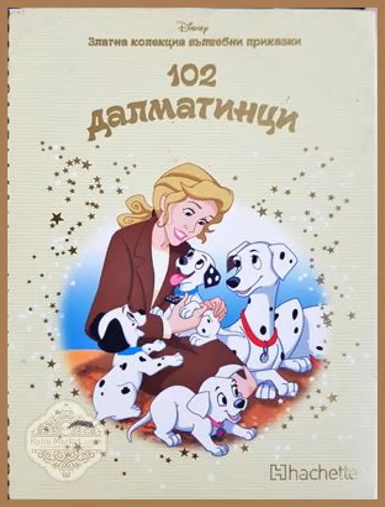 102 далматинци - Сборник (Disney) - Книга
