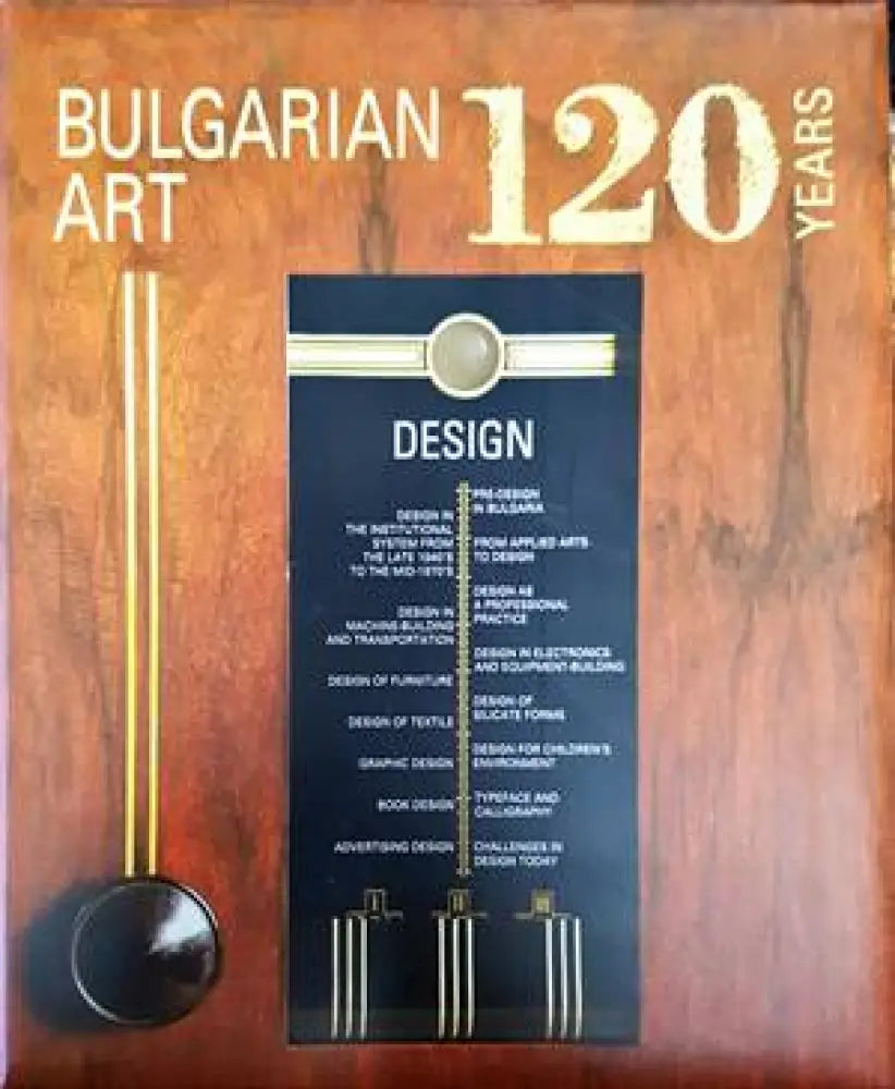 120 Years Bulgarian Art: Design (2862) - Книга