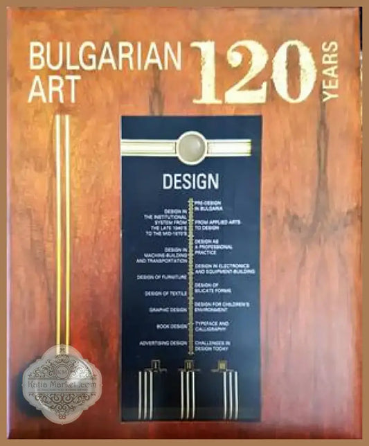 120 Years Bulgarian Art: Design (2862) - Книга