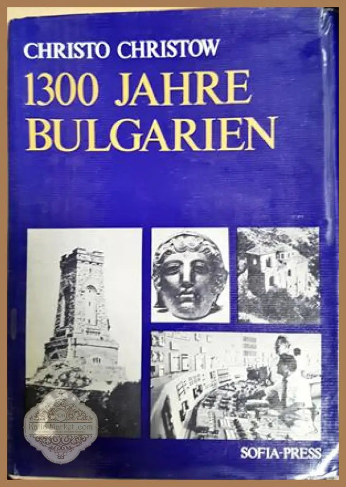 1300 Jahre Bulgarien - Christo Christow