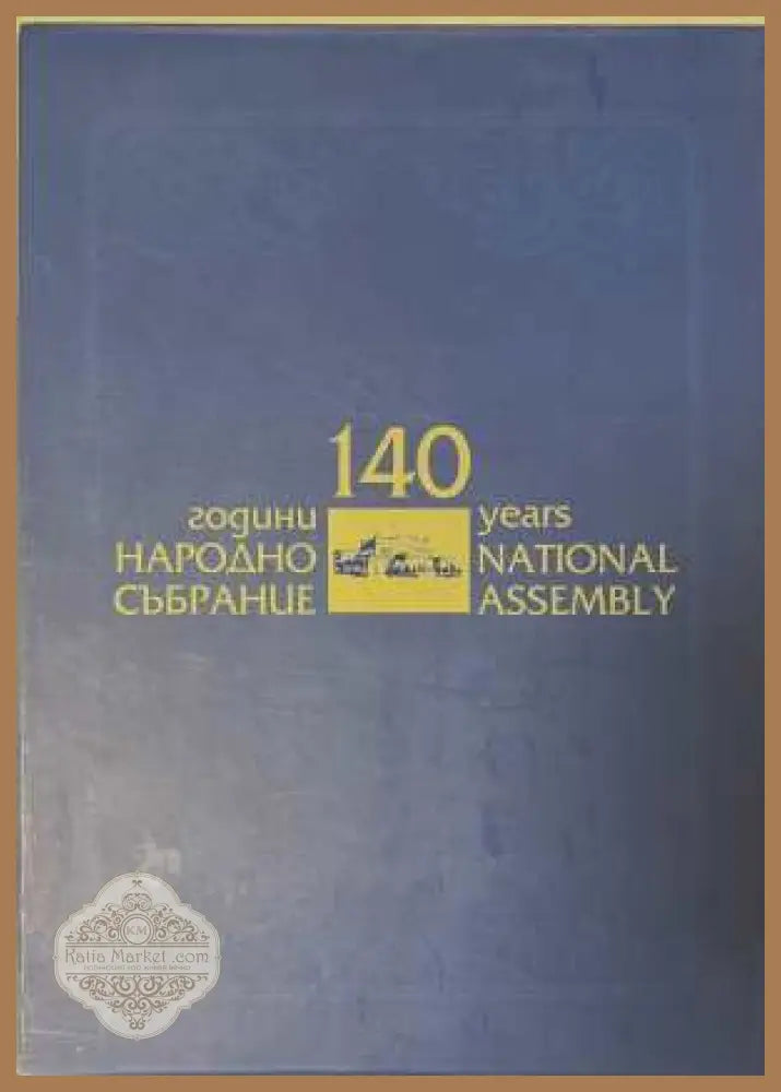 140 години Народно събрание - корица