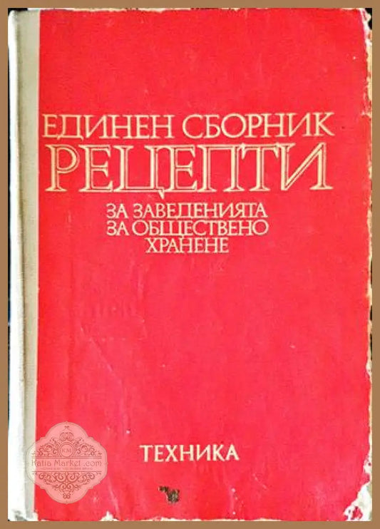 17998884 - Сборни - Книги