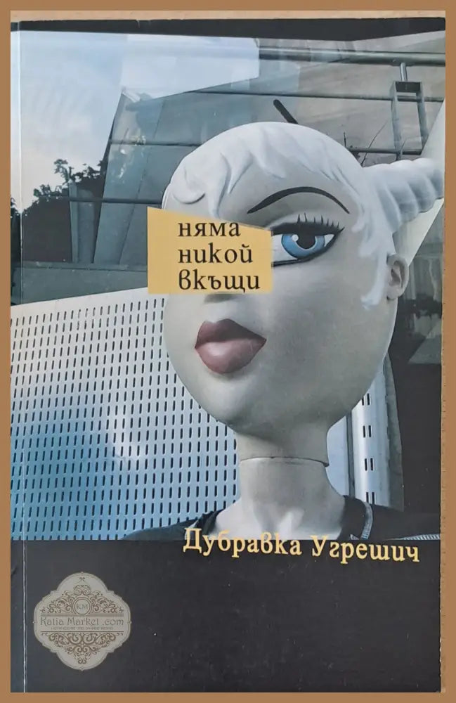1Q84 - Харуки Мураками - Книги