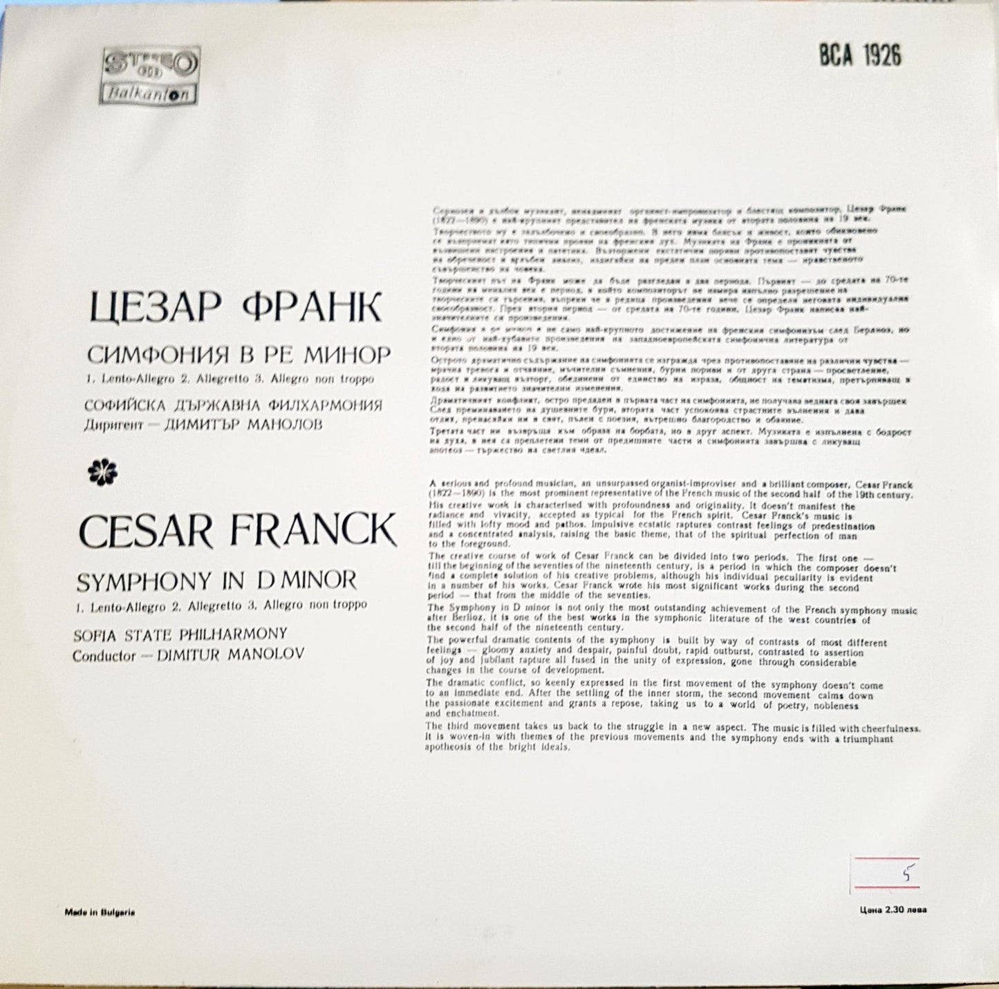Cesar Franck Symphony in D minor – задна корица