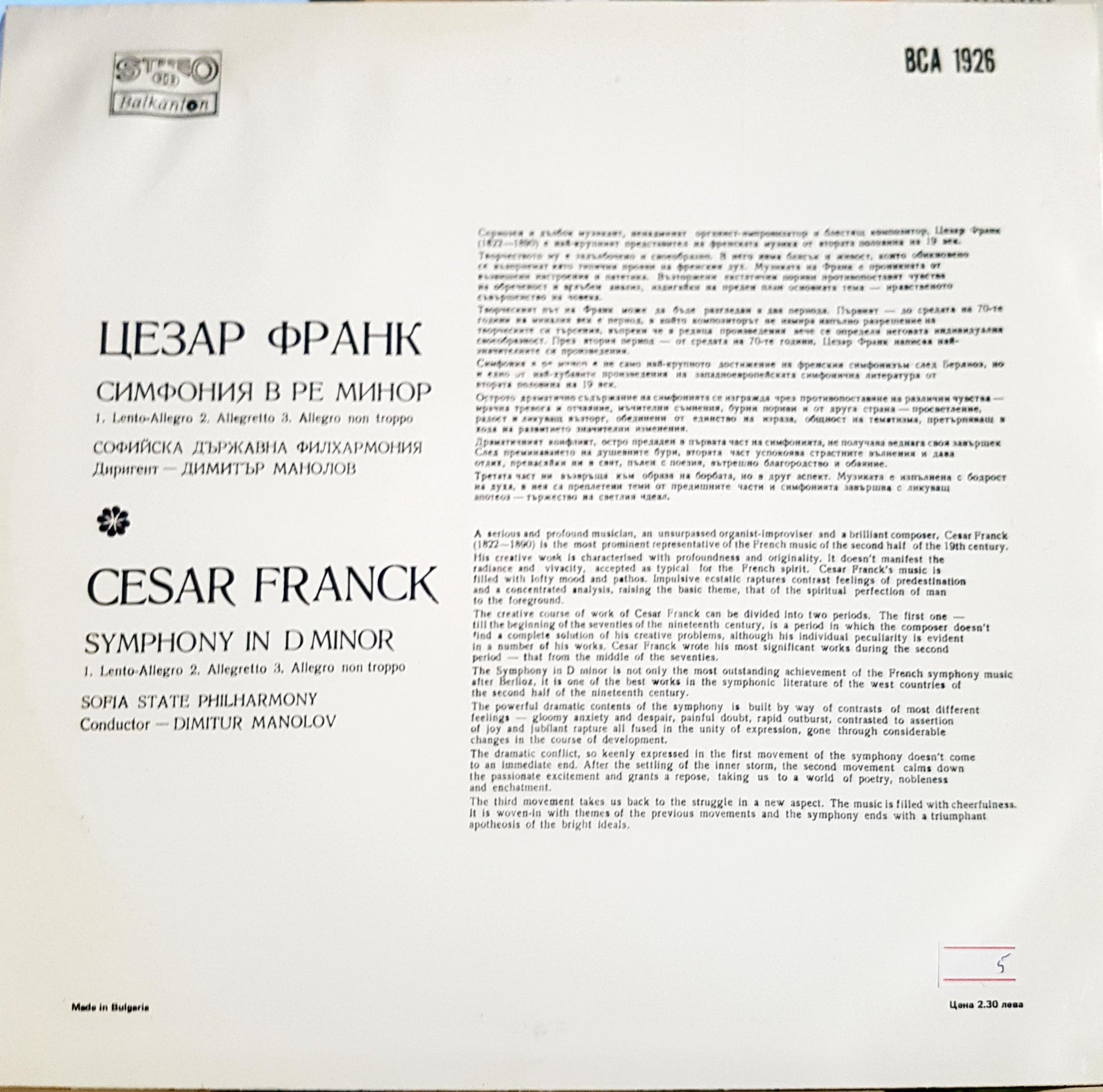 Cesar Franck Symphony in D minor – задна корица
