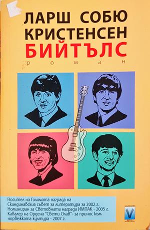 Бийтълс - Ларш Собю Кристенсен