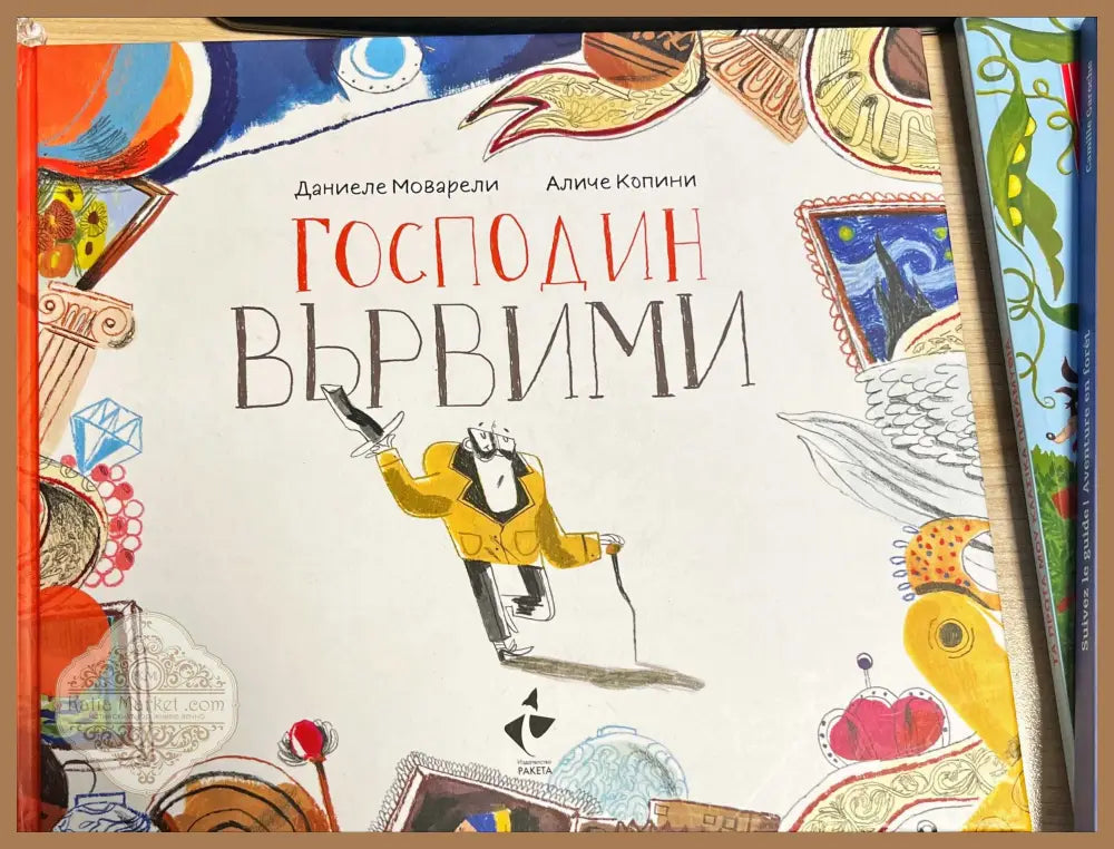 2399988 - Колектив - Книги