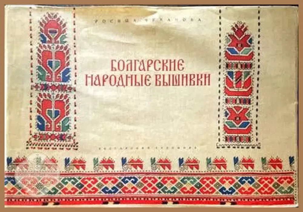 24 български възрожденски щампи - Евтим Томов - Книги