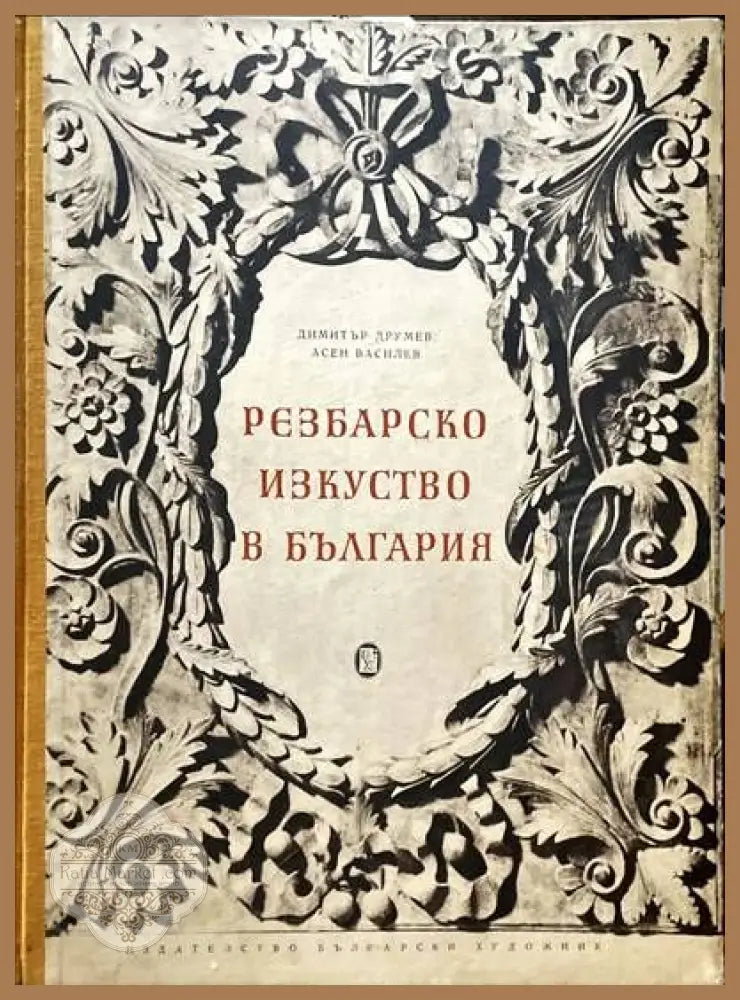 24 български възрожденски щампи - Евтим Томов - Книги