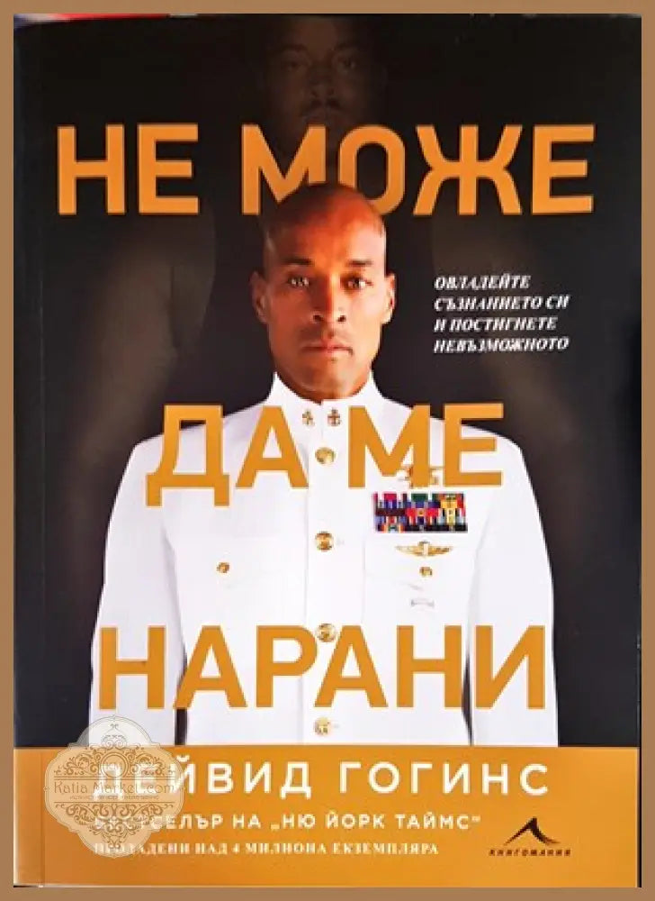 288 съвета за любителя лозар - Митко Ников - Книги