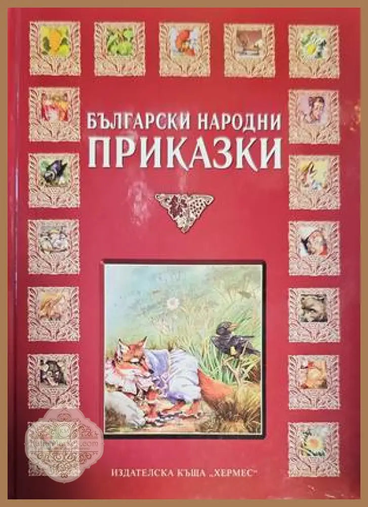 365 приказки за лека нощ - Авторски колектив - Книги