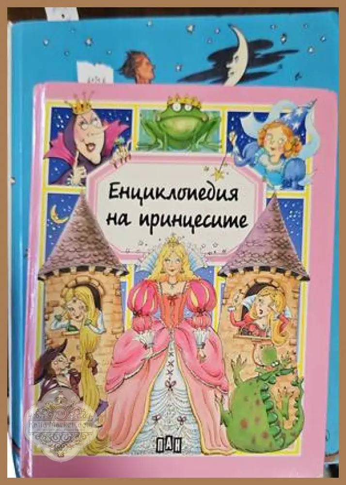 365 приказки за лека нощ - Авторски колектив - Книги
