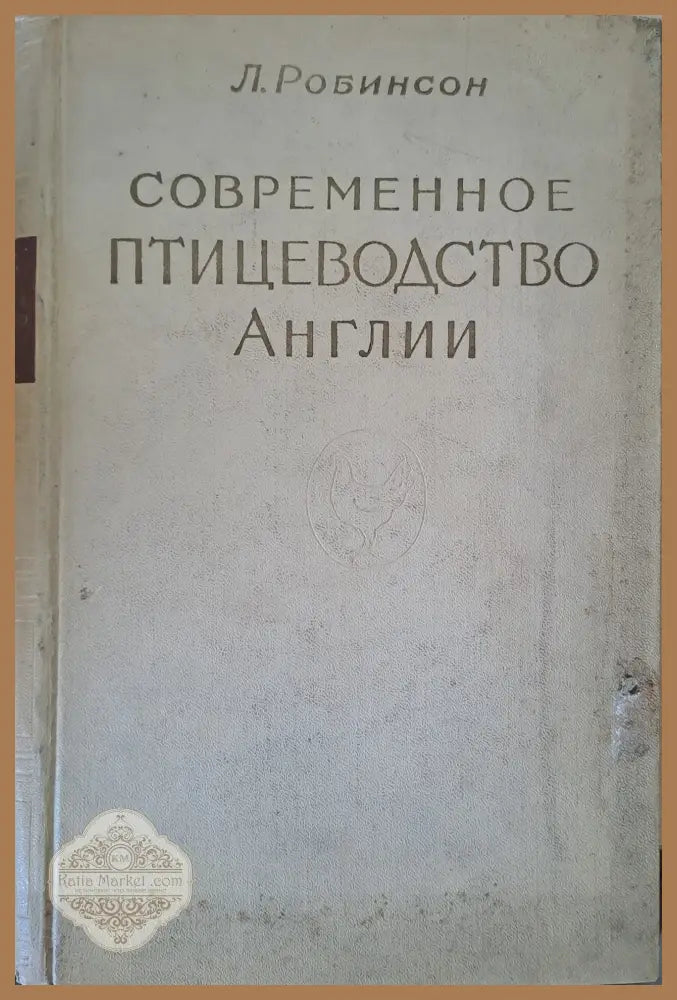 50 години научноизследователски институт по зеленчукови култури - Сборник - Книги