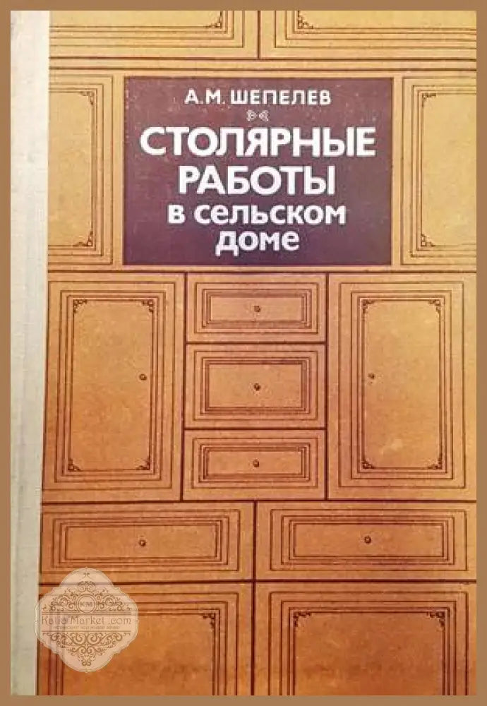 50 години научноизследователски институт по зеленчукови култури - Сборник - Книги