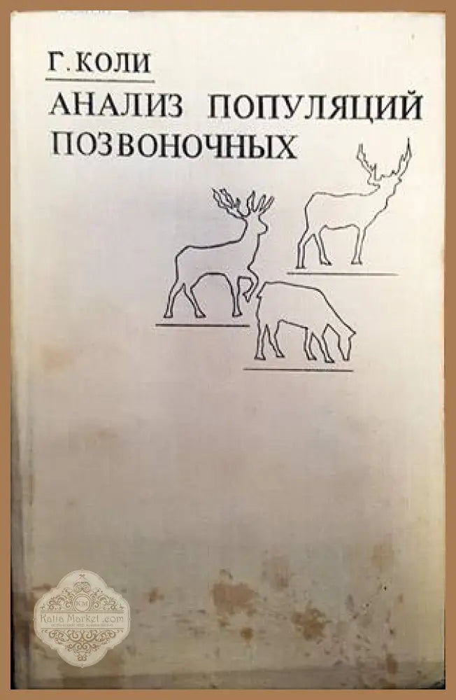 50 години научноизследователски институт по зеленчукови култури - Сборник - Книги