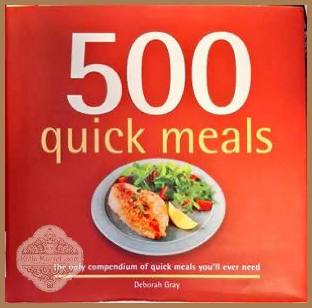 500 quick meals - Deborah Grey - Книги