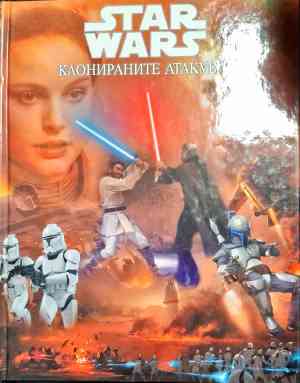 Star Wars: Клонираните атакуват - Колектив