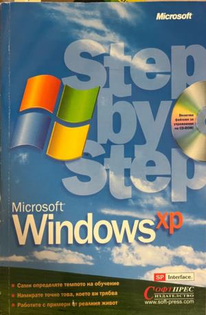 Microsoft Windows XP. Step by step - Колектив