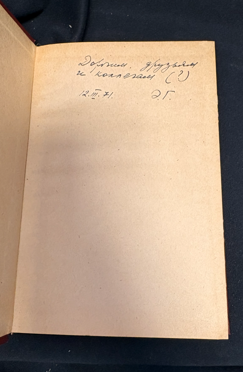 Проблемы дифференциальной психофизиологии. Том VI - Под редакцией В. Д. Небылицына