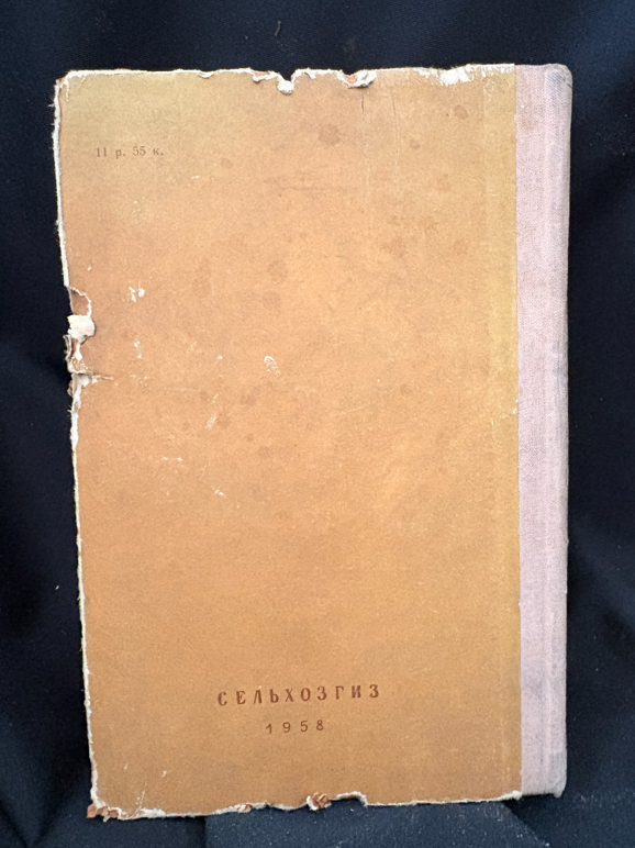 Учебник пчеловода - А. М. Ковалев, А. С. Нуждин, В. И. Полтев, Г. Ф. Таранов, В. А. Темнов