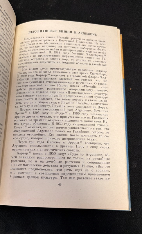 Приключения одной теории - вътрешни страници