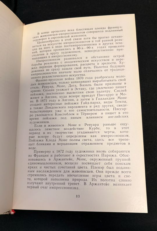 О модернизме - титулна страница