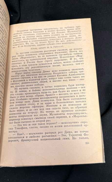 Побратимы - титулна страница