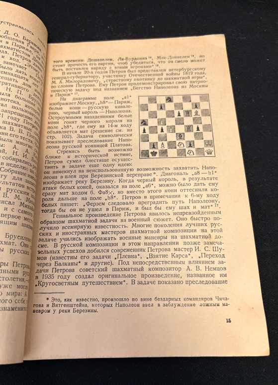 А. Д. Петров - вътрешна страница