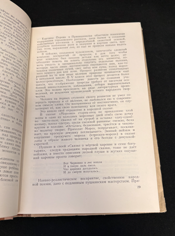 Знакомство с живописью - вътрешни страници