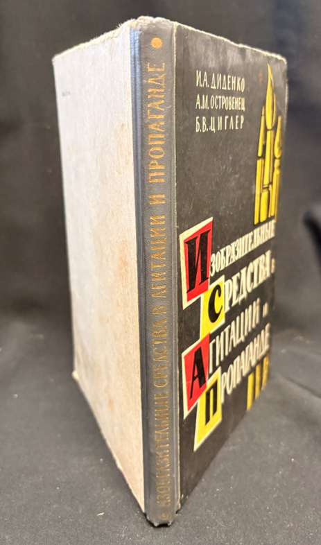 Изобразительные средства - гръб