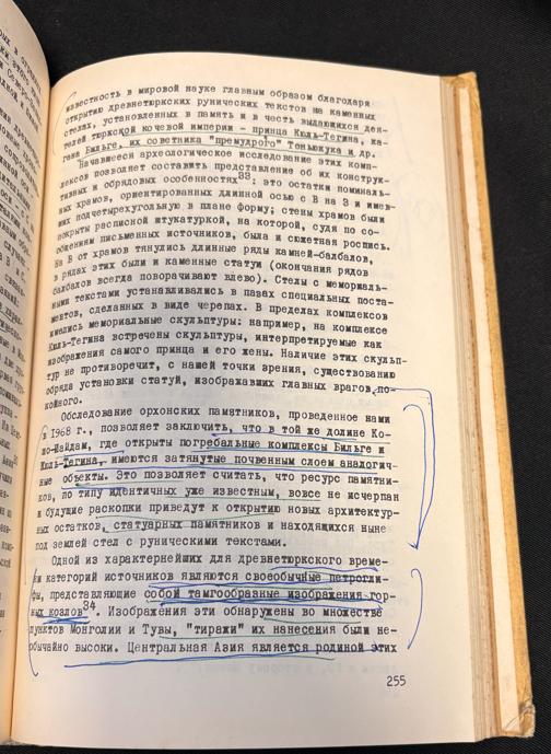 История и культура Центральной Азии (2 537) - Г. М. Бонгард-Левин, Б. Г. Гафуров и др. (редакционная коллегия)