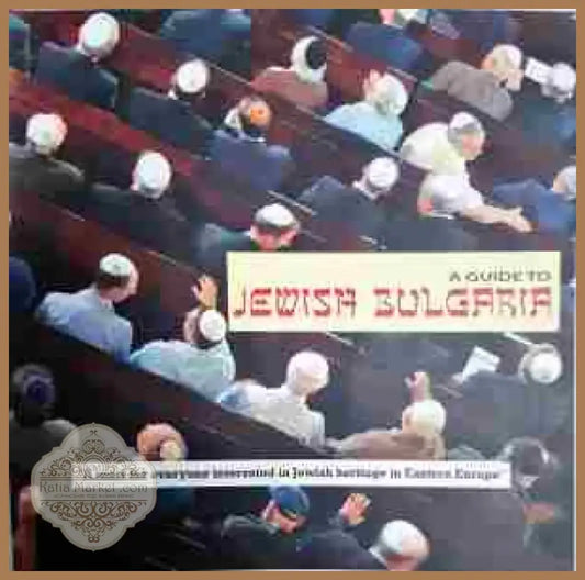 A Guide to Jewish Bulgaria - Книга