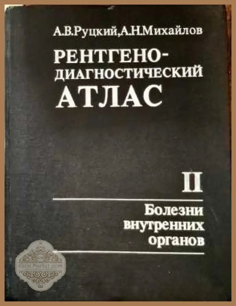 A history looking into the future/История с поглед към бъдещето - Проф. д-р Димитър Раденовски Борис Калинков - Книги